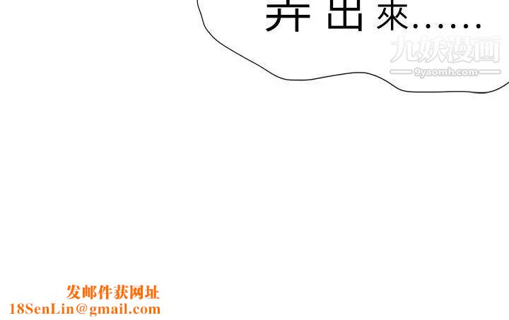 好朋友的女朋友第37话