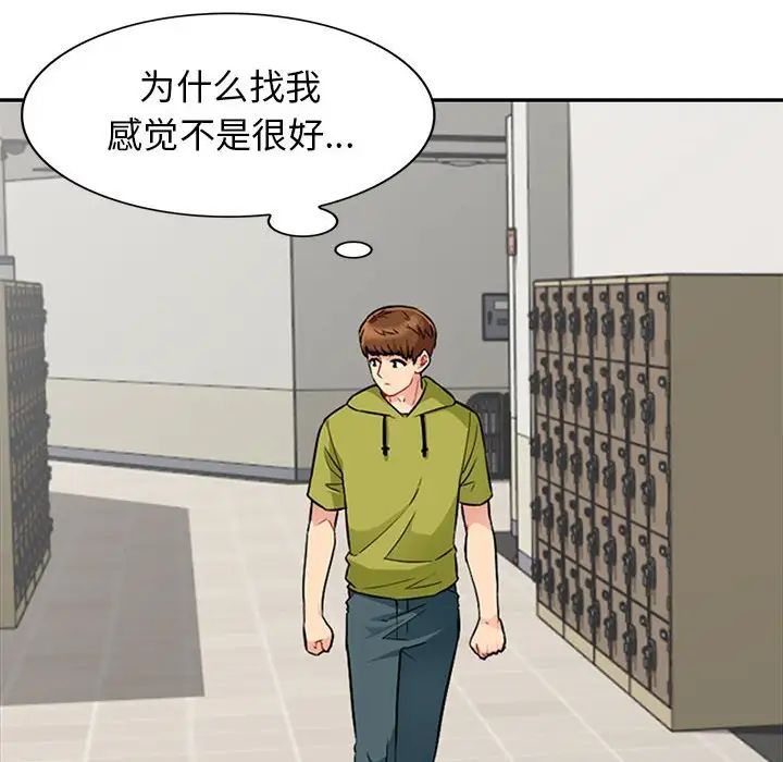 我的继母是寡妇第24话