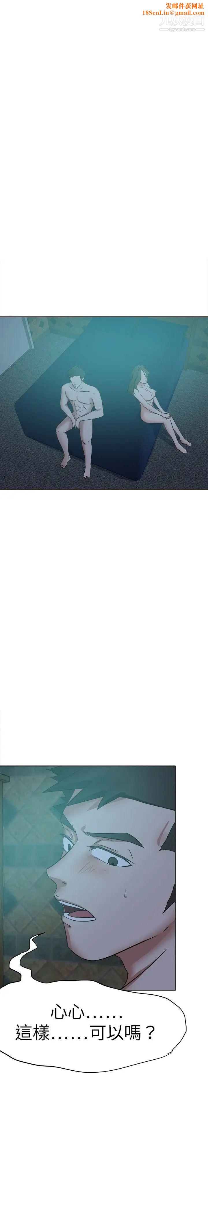 好朋友的女朋友第38话