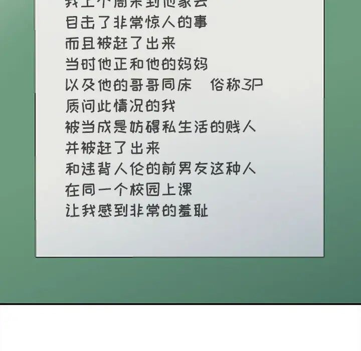 我的继母是寡妇第24话