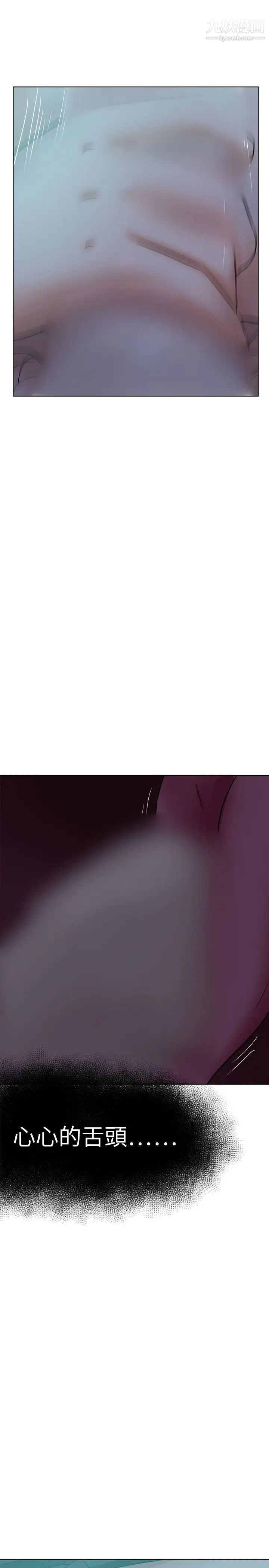 好朋友的女朋友第38话