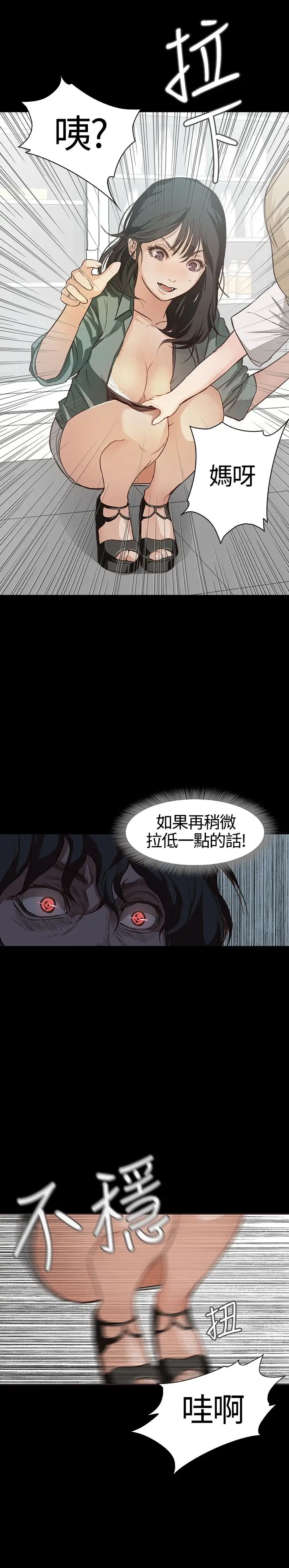 不要碰我第6话