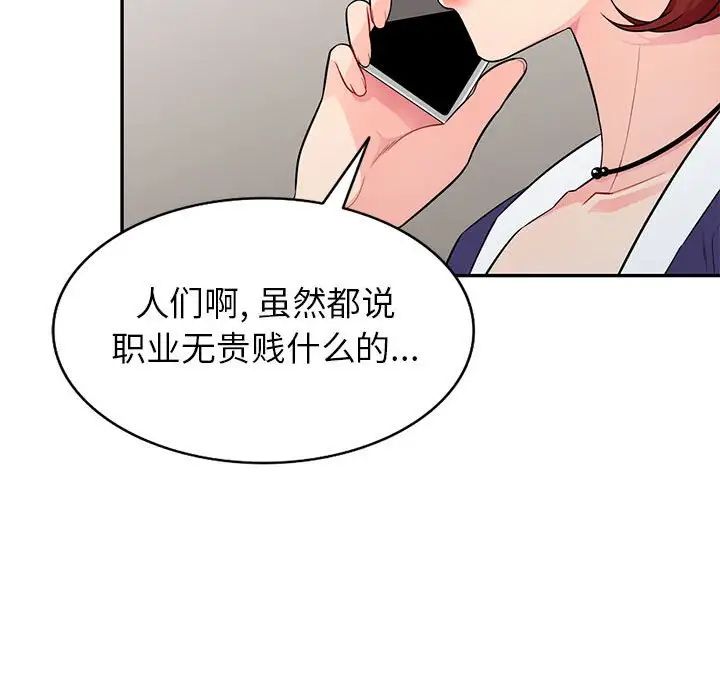 我的继母是寡妇第24话