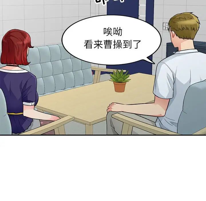 我的继母是寡妇第24话