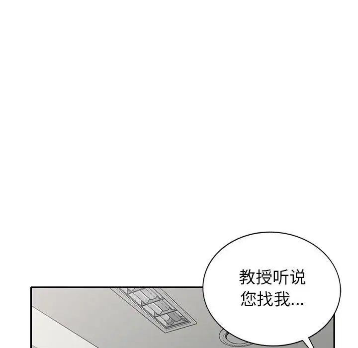 我的继母是寡妇第24话