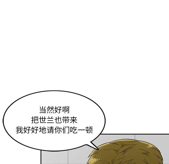 我的继母是寡妇第24话