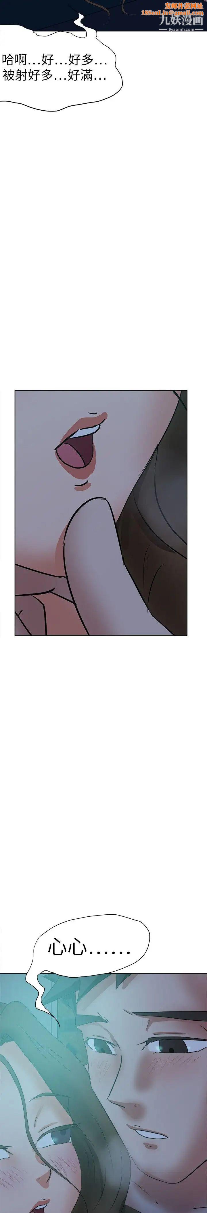 好朋友的女朋友第39话