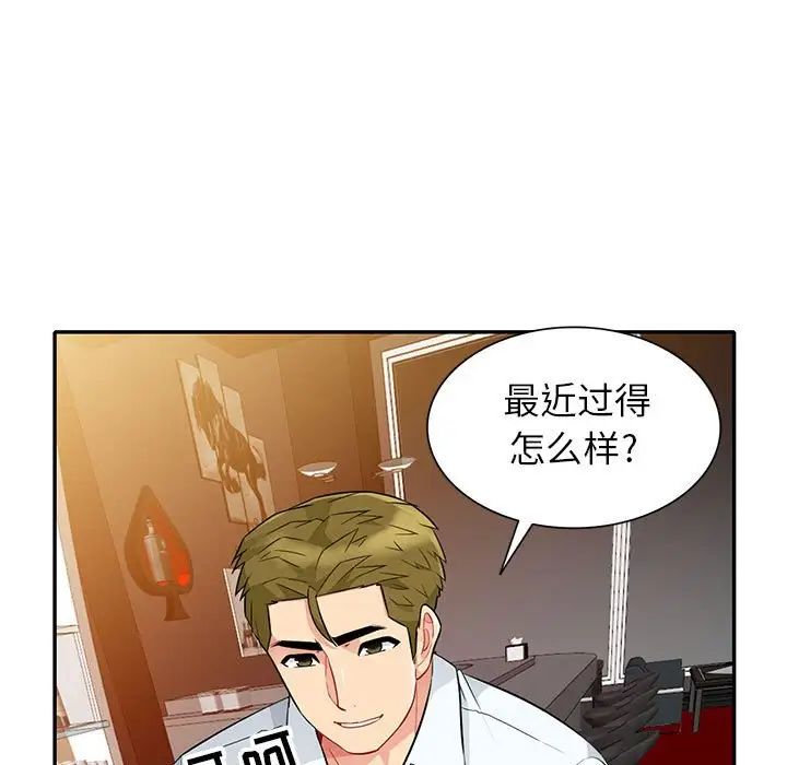 我的继母是寡妇第24话