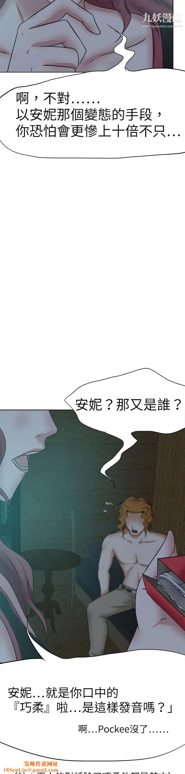 好朋友的女朋友第40话