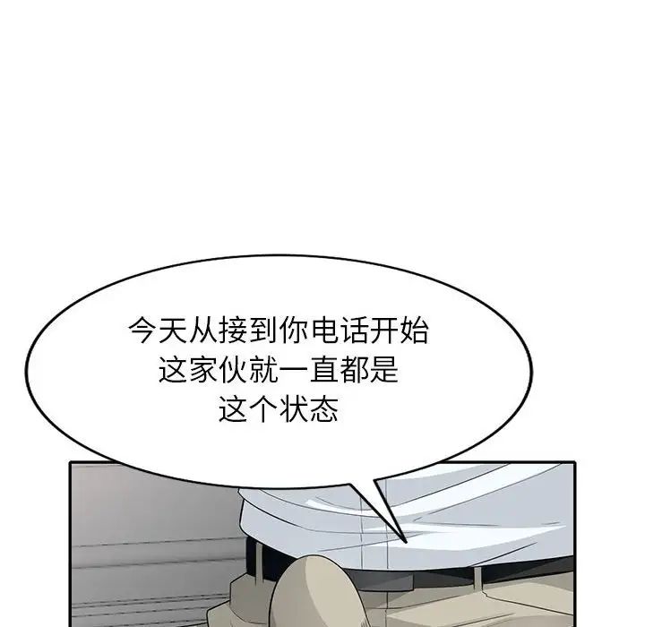 我的继母是寡妇第24话