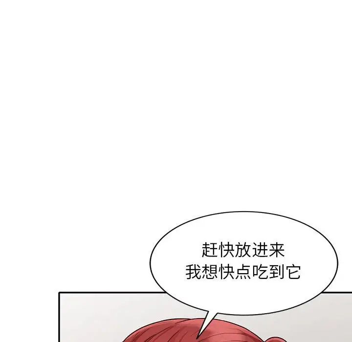 我的继母是寡妇第24话