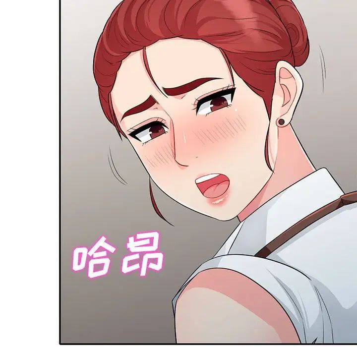 我的继母是寡妇第24话