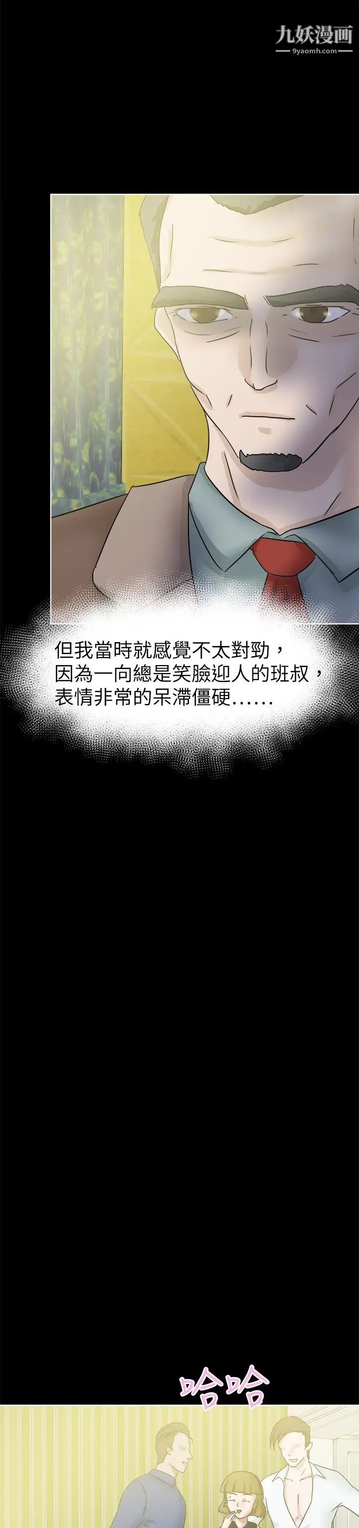 好朋友的女朋友第40话