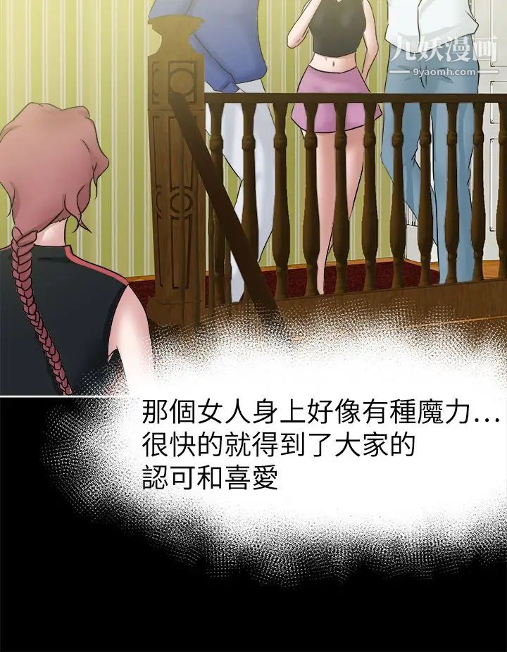 好朋友的女朋友第40话