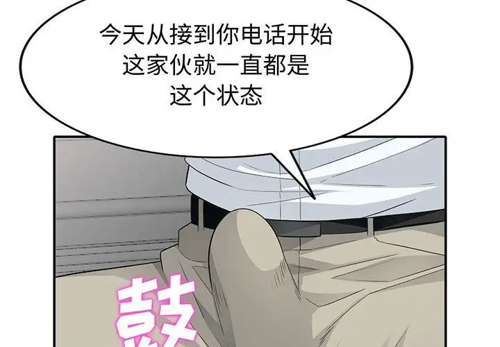 我的继母是寡妇第25话