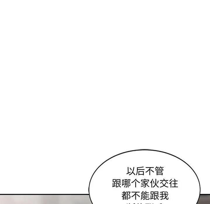 我的继母是寡妇第25话