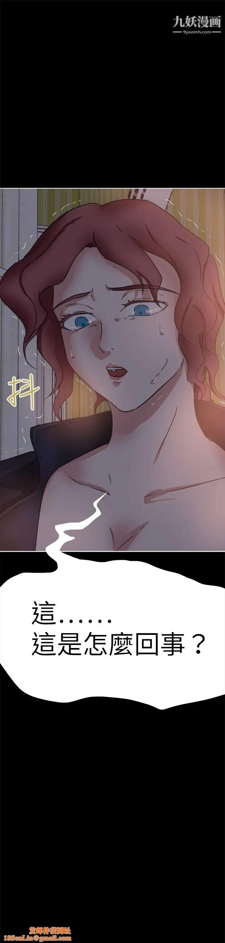 好朋友的女朋友第40话