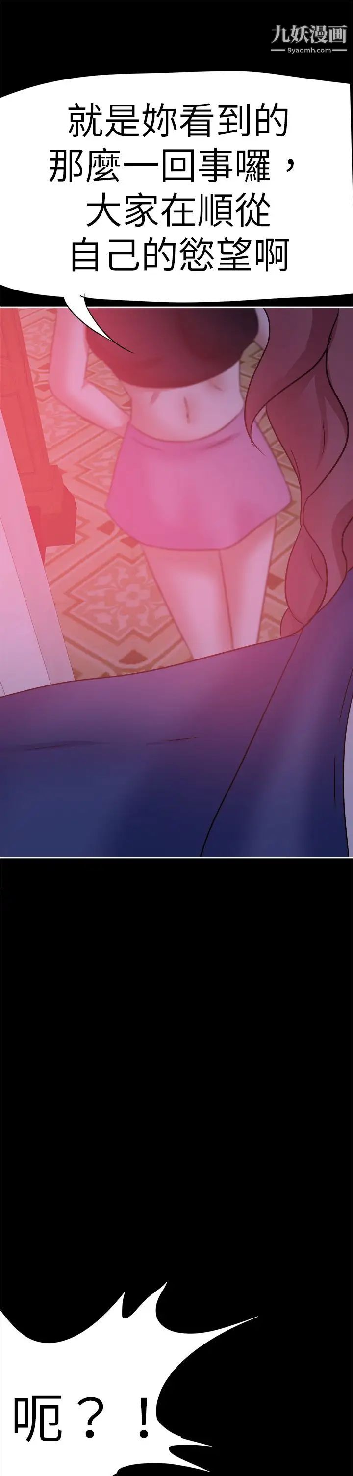 好朋友的女朋友第41话