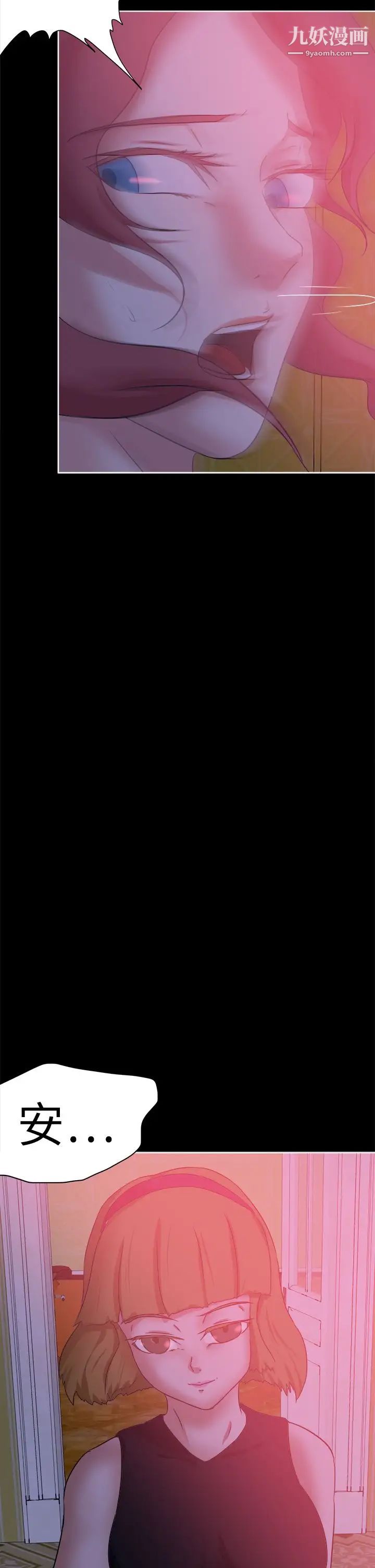 好朋友的女朋友第41话