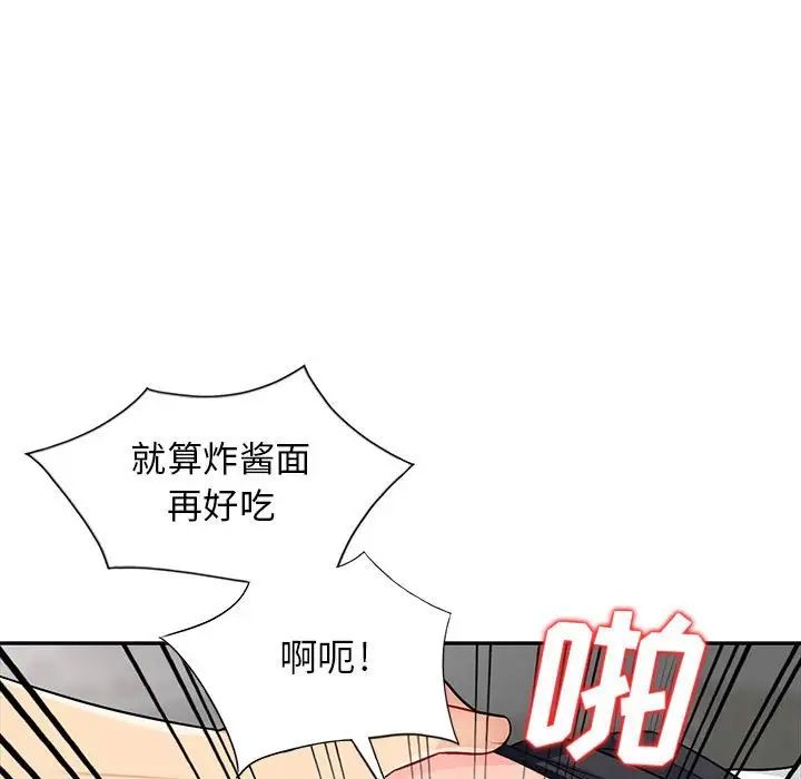 我的继母是寡妇第25话