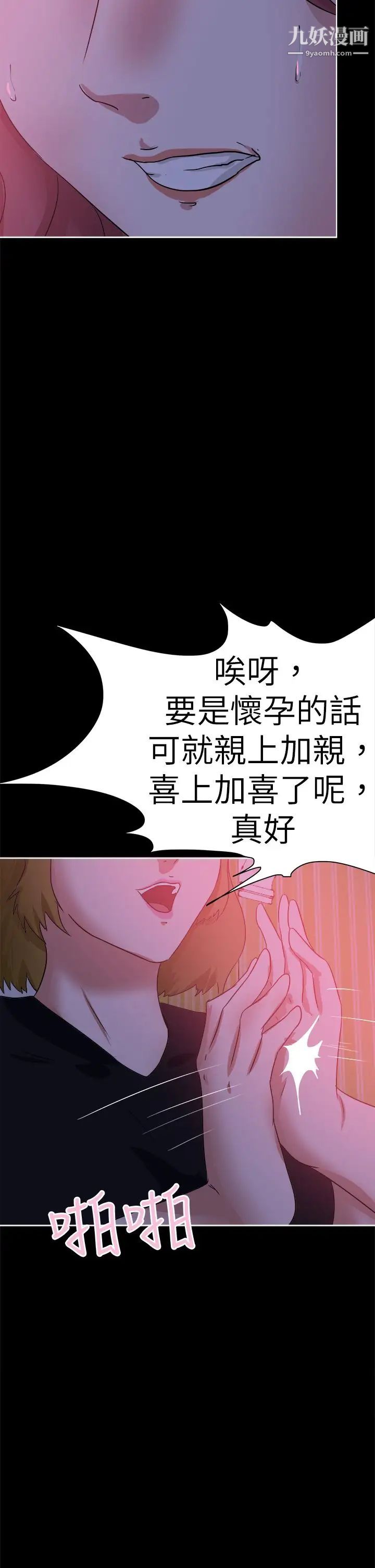 好朋友的女朋友第41话