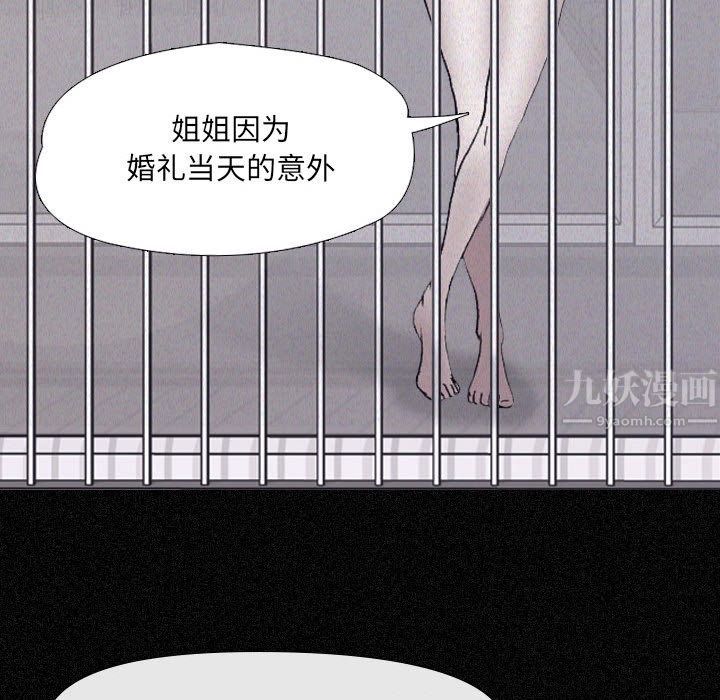 大嫂第2话