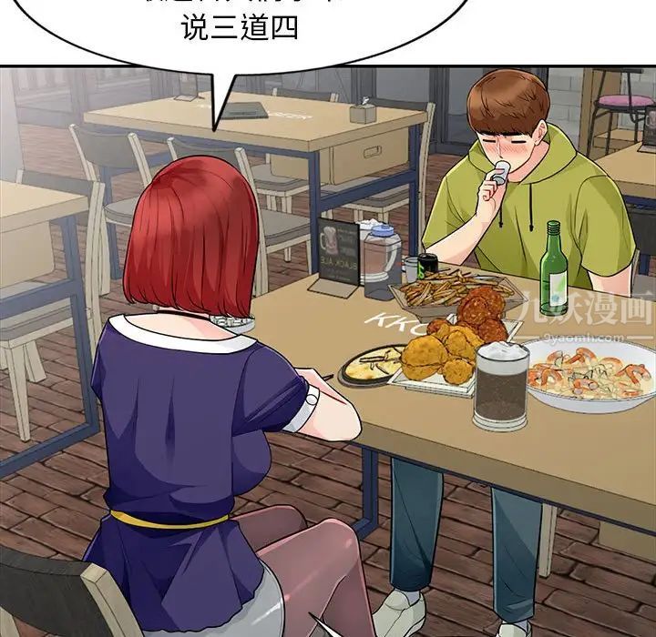 我的继母是寡妇第25话