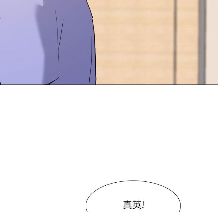 大嫂第2话