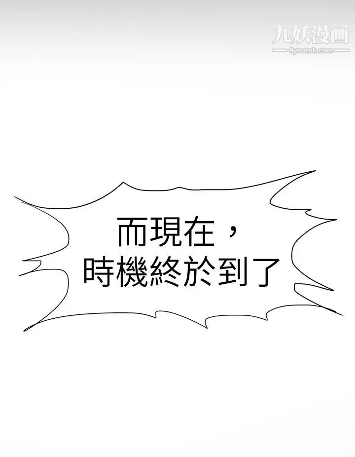 好朋友的女朋友第41话