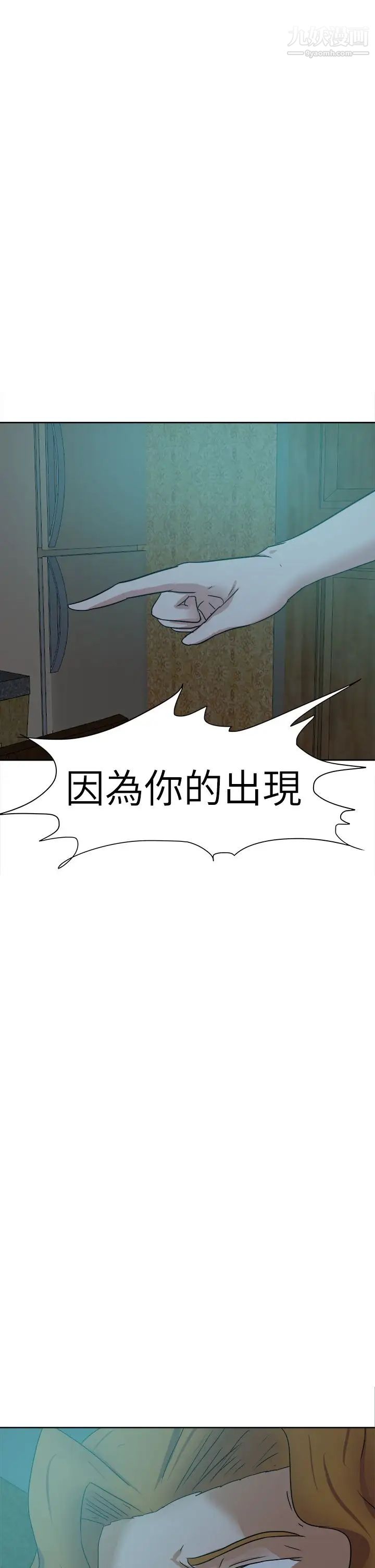 好朋友的女朋友第41话