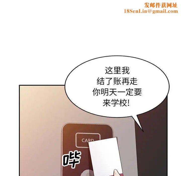 我的继母是寡妇第25话