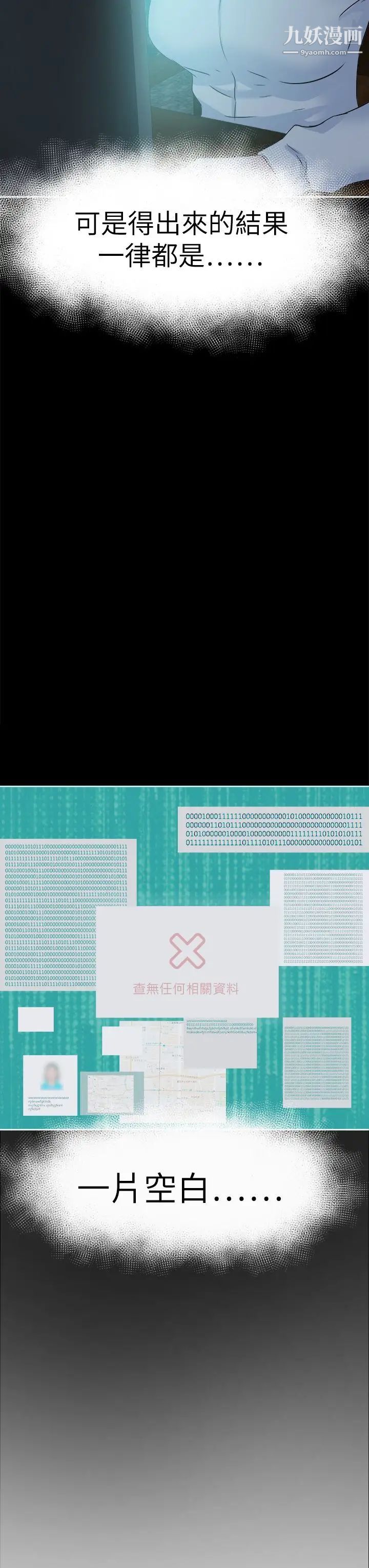 好朋友的女朋友第42话