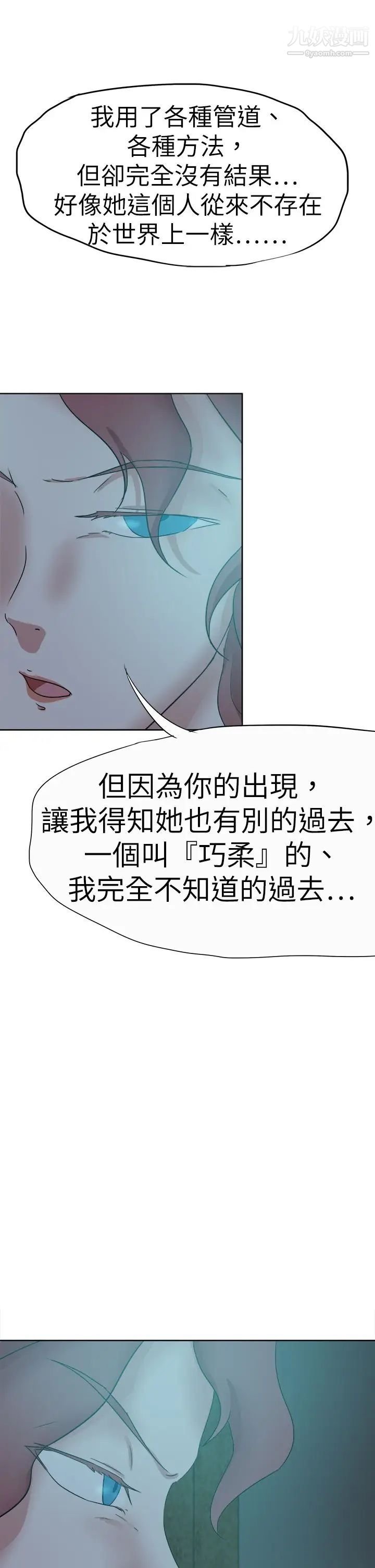 好朋友的女朋友第42话