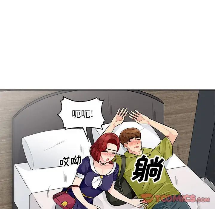 我的继母是寡妇第25话