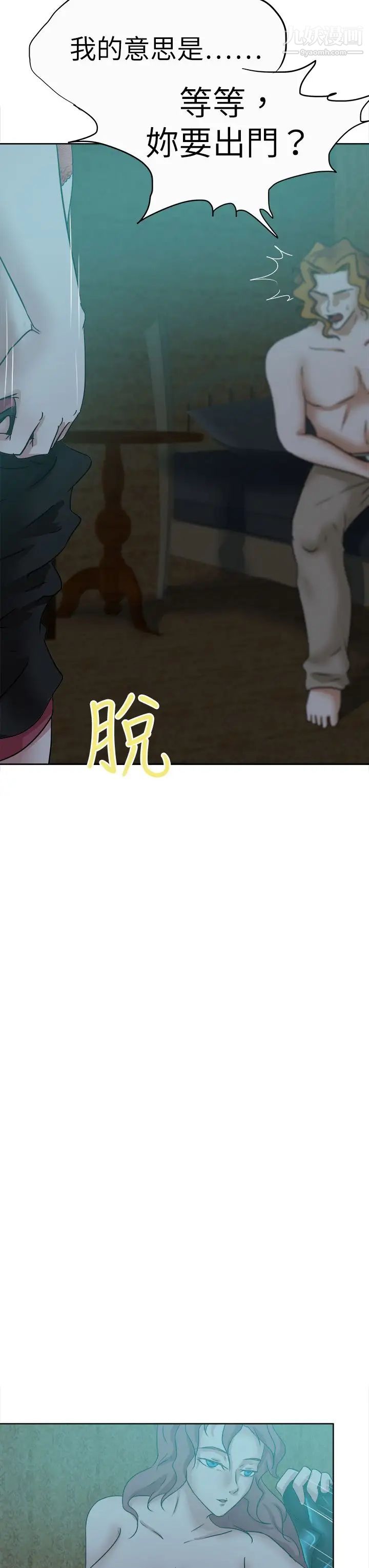 好朋友的女朋友第42话