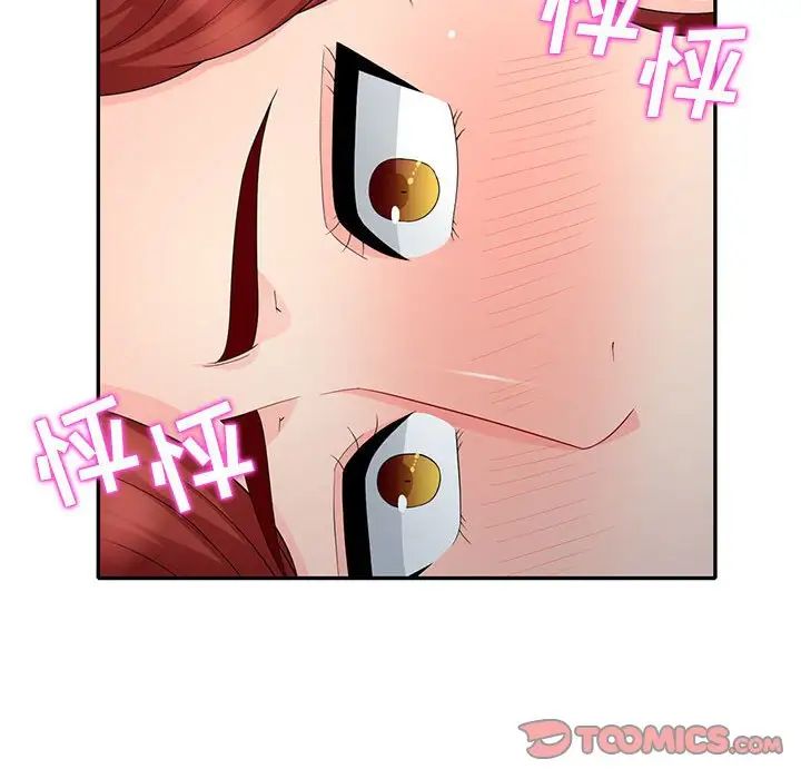 我的继母是寡妇第25话