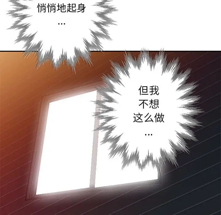 我的继母是寡妇第25话