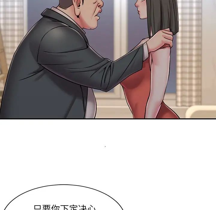 被抛弃的男人第47话