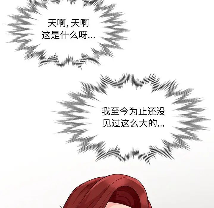 我的继母是寡妇第25话