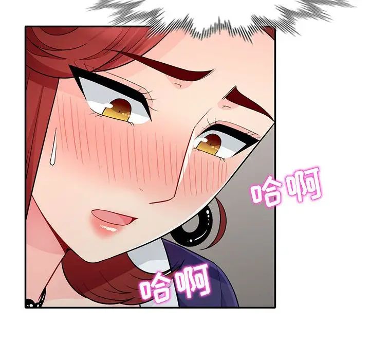 我的继母是寡妇第25话