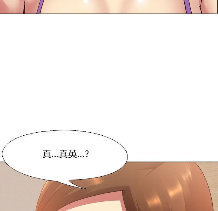 大嫂第2话