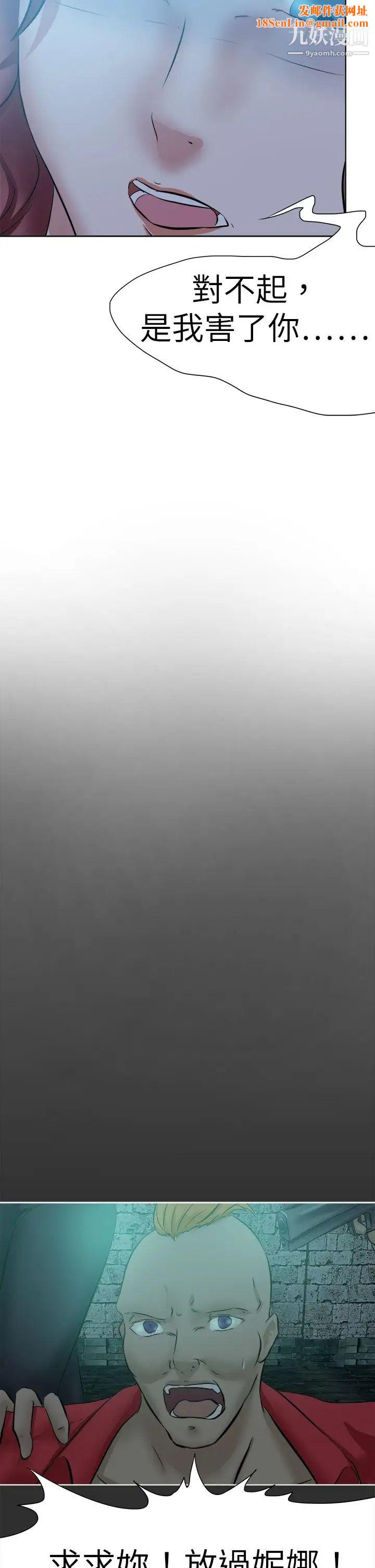 好朋友的女朋友第43话