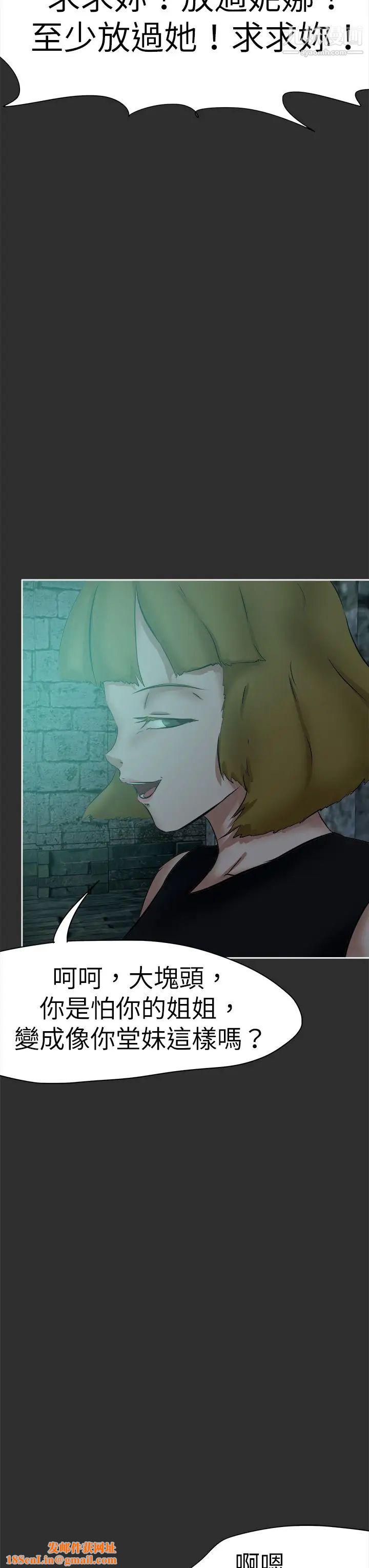 好朋友的女朋友第43话