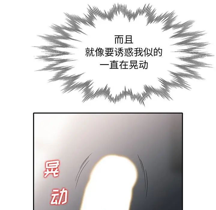 我的继母是寡妇第26话