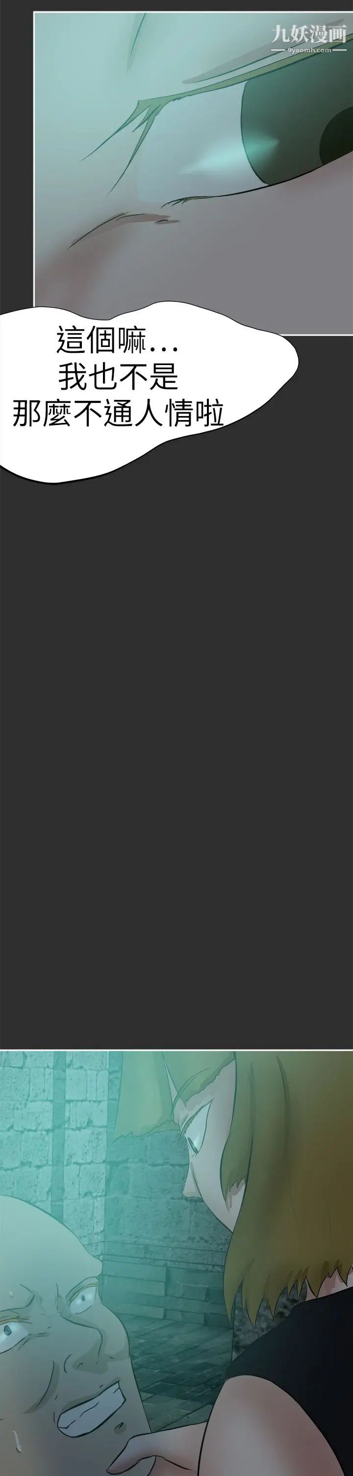 好朋友的女朋友第43话