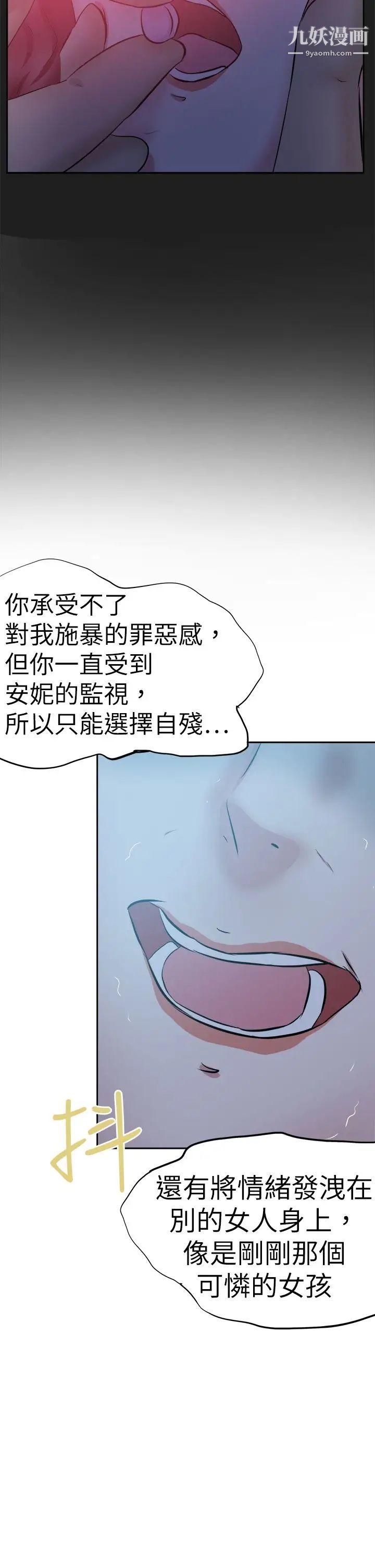 好朋友的女朋友第43话