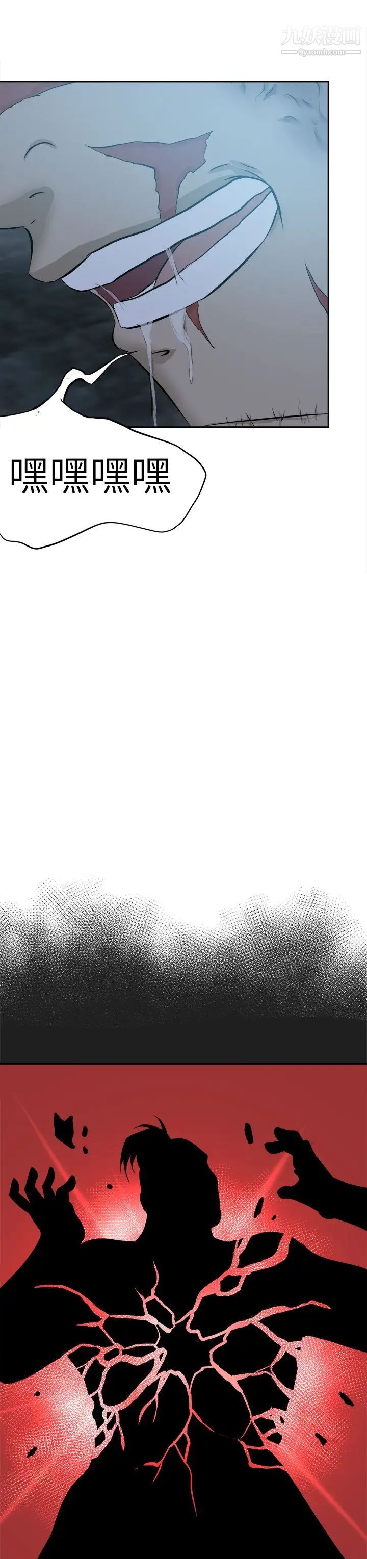 好朋友的女朋友第43话