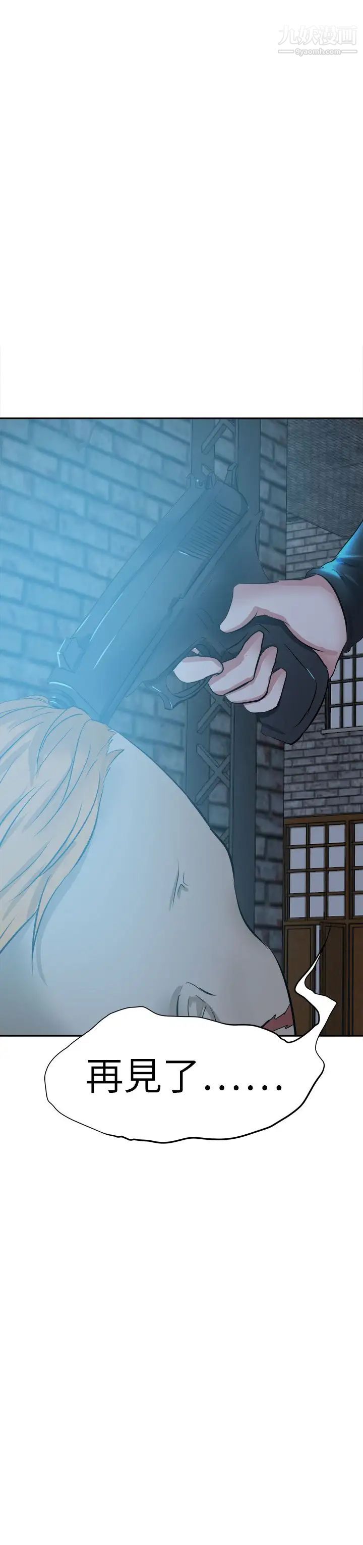 好朋友的女朋友第43話