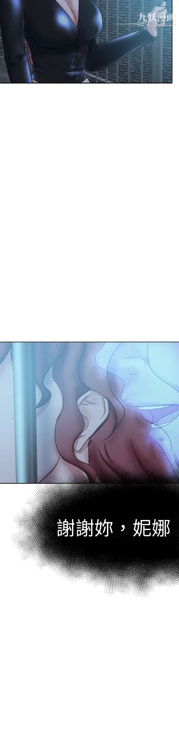 好朋友的女朋友第44话