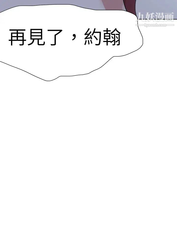 好朋友的女朋友第44话
